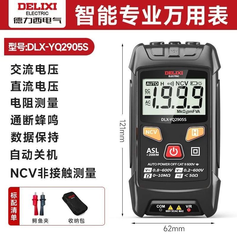 德力西万用表数字高精度数显电工维修专用多功能数显测电压万能表|undefined