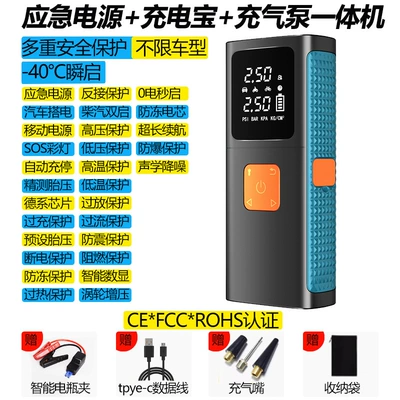 High-Power Vehicle-Mounted Air Pump with: Hava nasosu - q96400-mah-start-up-inflatable-all-in-one-machine-intelligent-anti-reverse-battery-clamp