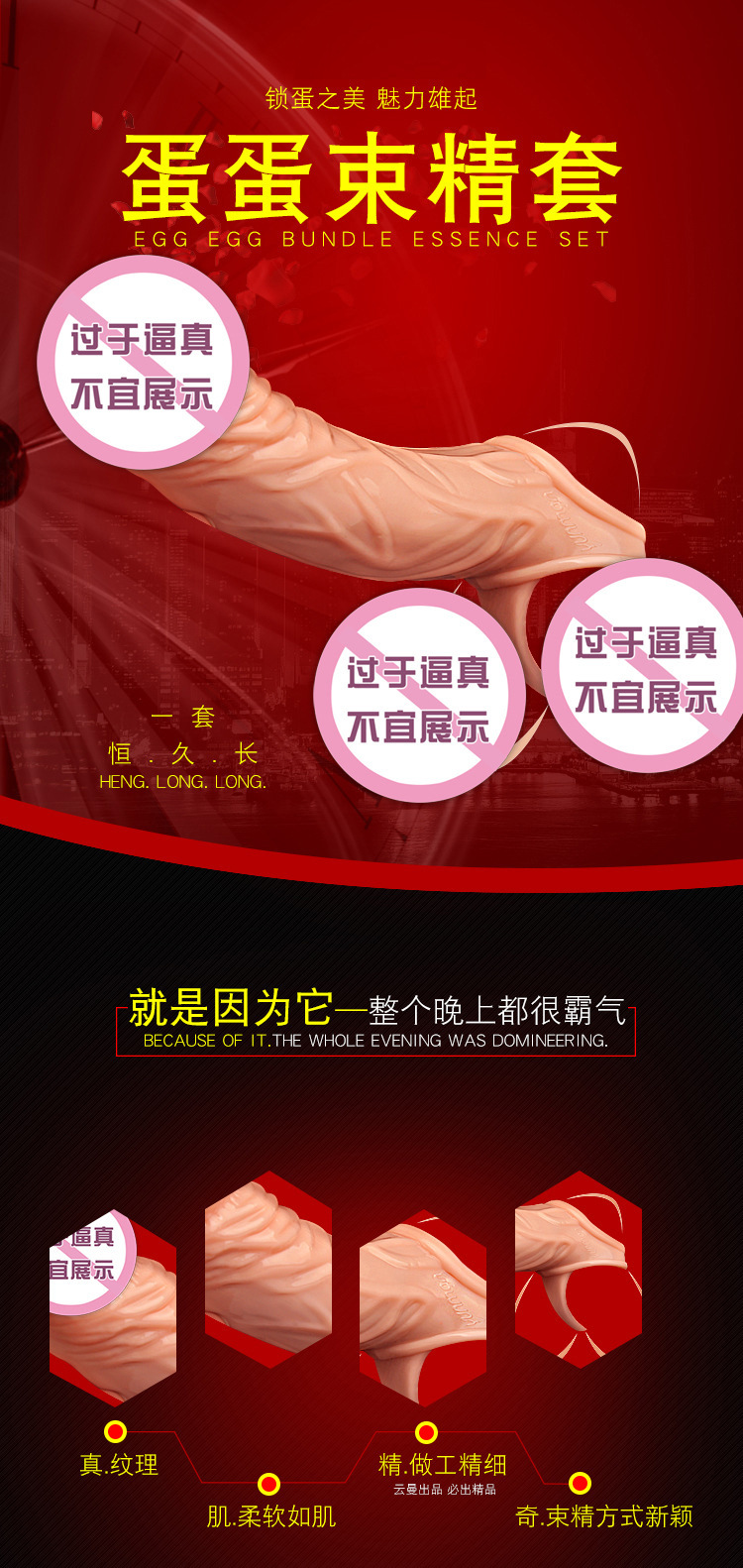 Soft Silicone Hollow Dildo Sleeve for Men, 15 cm Wolf-Tooth Texture, Couple Play Extension — detail image 1