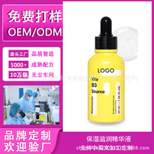 跨境外贸爆品0EM敏感性皮肤精华液保湿滋润精华液Serum for Oily