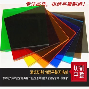 �S�����l�@ʾ���ڲ�ɫ��͸��������PMMA��ڲ��S��t�迧��ɫ