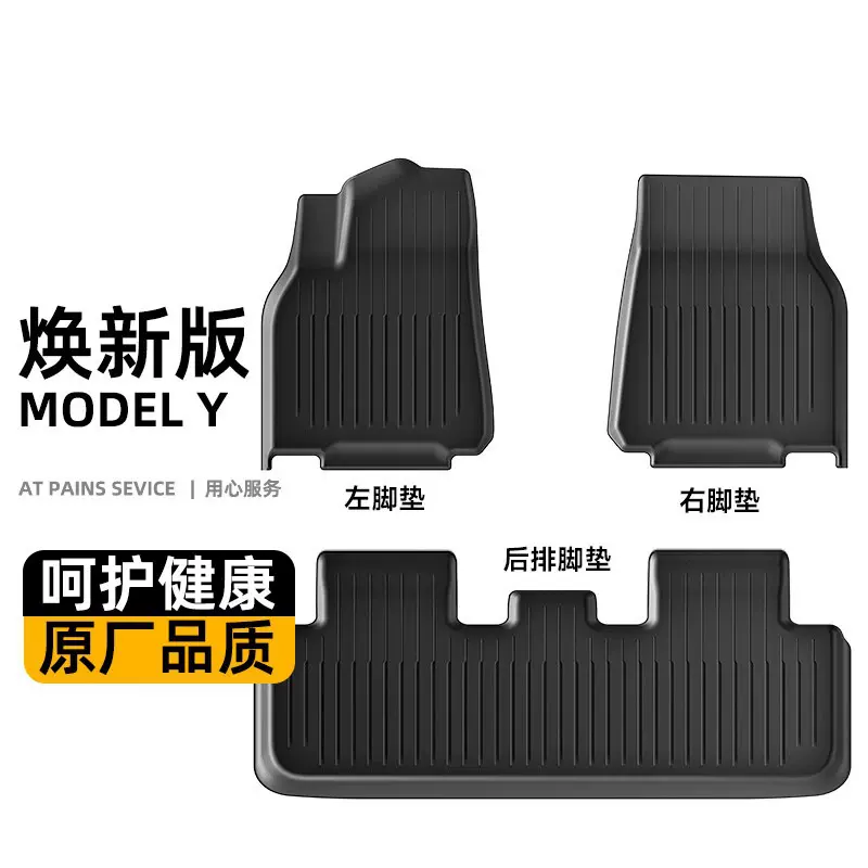 适用特斯拉ModelY3焕新TPE汽车脚垫全包围地毯尾后备箱储物盒配件