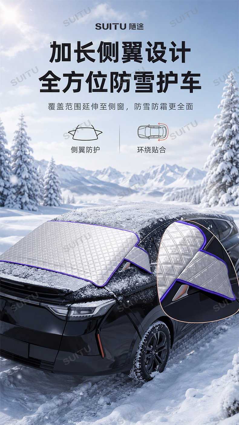 Car sunshade, front windshield sun protection, heat insulation, front and rear sun visor, dual-purpose sun and snow shield