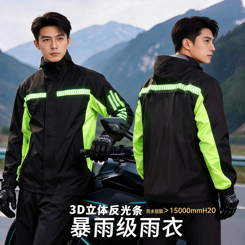 New Style Men's Raincoat Full-Body Storm-Proof Fashion Set Reflective Windproof Rainproof Rider Men's Waterproof Two-Piece Set New Style Men's Raincoat Full-Body Storm-Proof Fashion Set Reflective Windproof Rainproof Rider Men's Waterproof Two-Piece Set