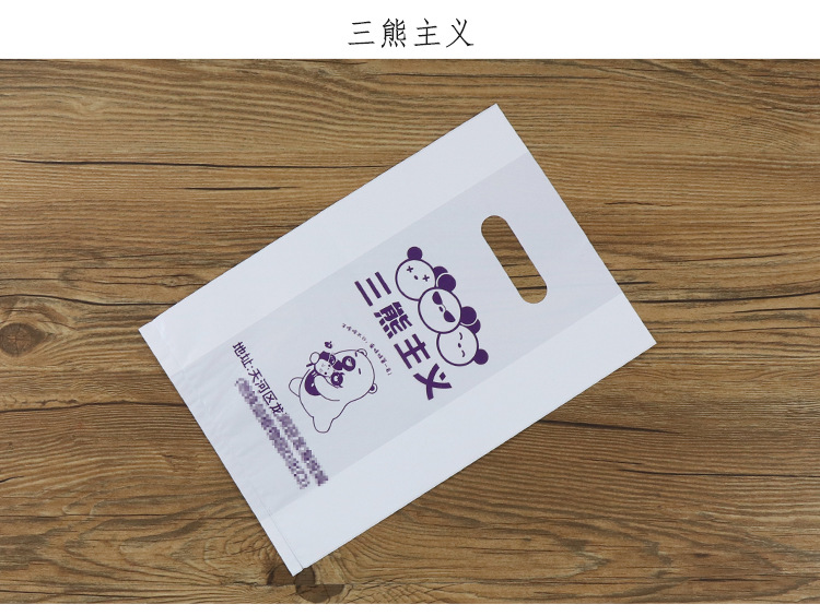 定制塑料袋详情2_20