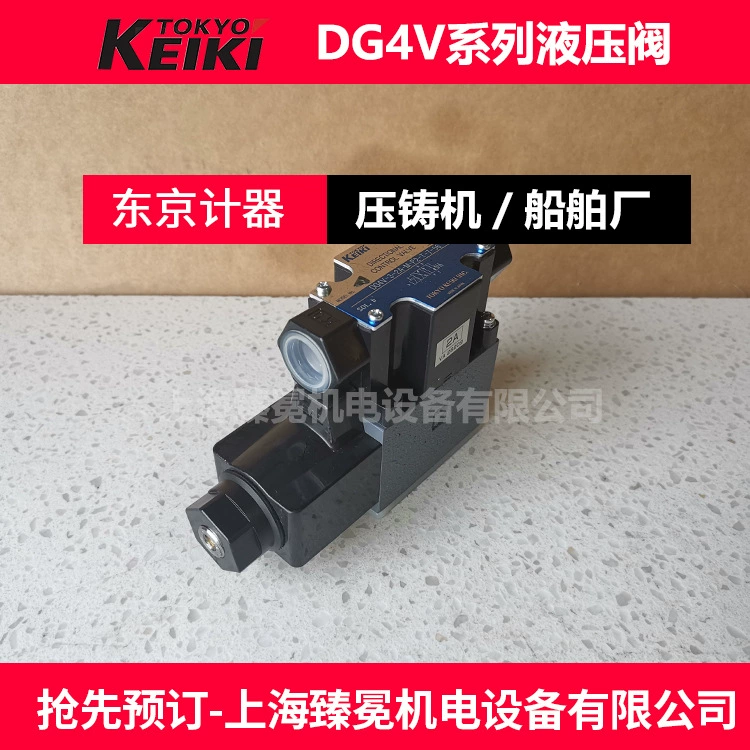 Токиометр TOKYOKEIKI электромагнитный клапан DG4V-3-8C-U-H-100 реверсивный клапан гарантия качества