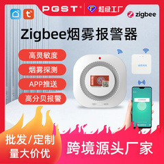 PGST涂鸦WiFi烟雾报警器Zigbee烟感器家用远程TUYA无线烟雾探测器
