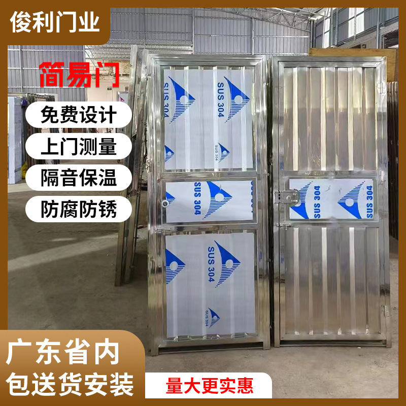 Foshan factory door-to-door measurement customized stainless steel simple door classroom rental house anti-theft door Building entrance door