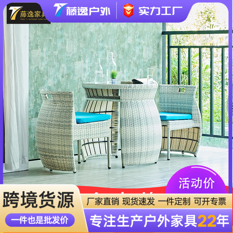실내 발코니 테이블과 의자 조합 사이버 연예인 등나무 의자 3 종 세트 간단한 야외 레저 정원 등나무 테이블과 의자 안뜰