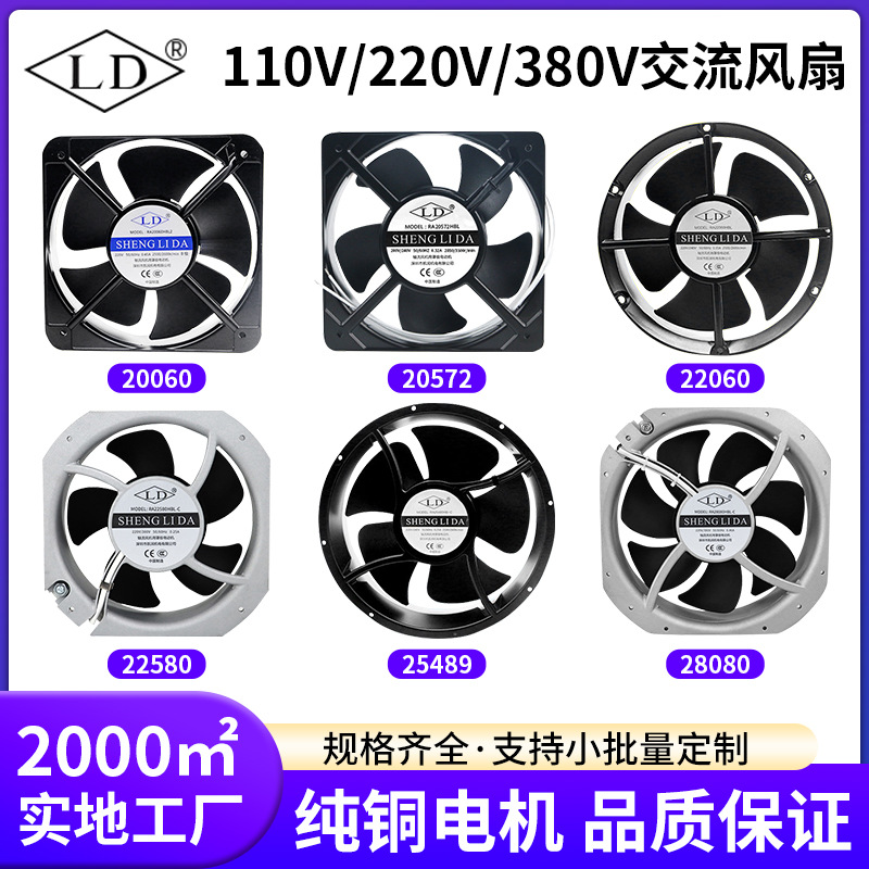 AC20570散热风扇220V22580/28080机柜电源设备充电桩工业交流风机