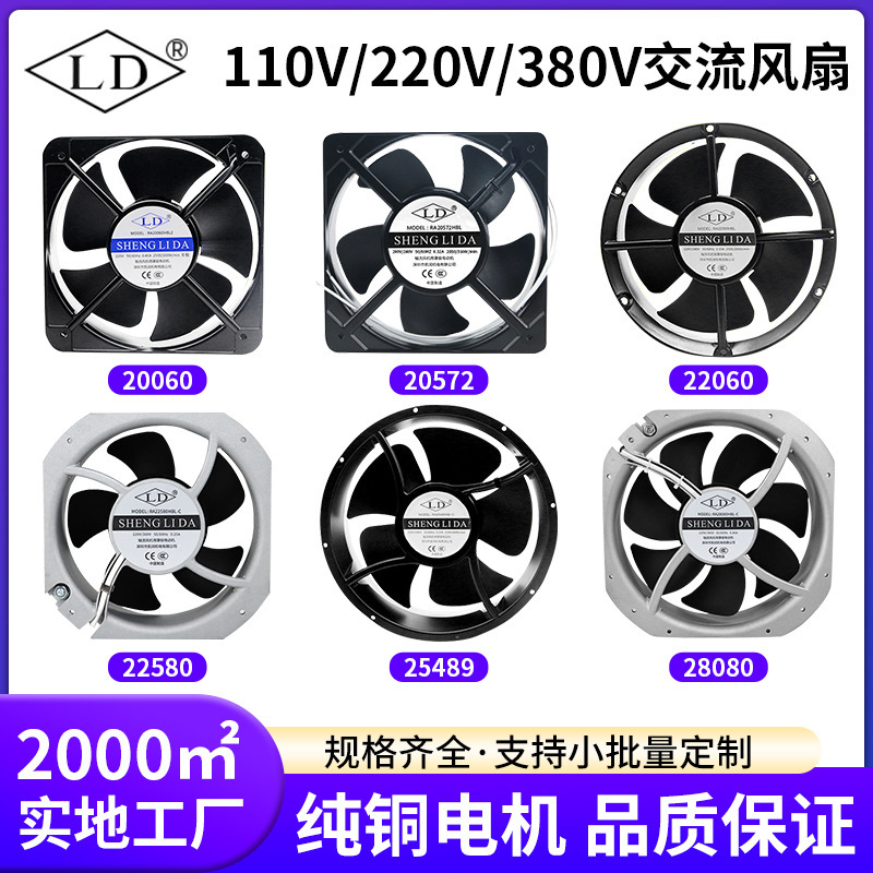 Ac20570 Cooling Fan 220V22580/28080 Cabinet Power Supply Equipment Charging Pile Industrial Ac Fan Ac20570 Cooling Fan 220V22580/28080 Cabinet Power Supply Equipment Charging Pile Industrial Ac Fan