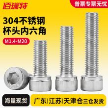 304内六角螺丝圆头螺丝杯头螺钉螺栓加长圆柱头滚花螺丝钉锁紧M3