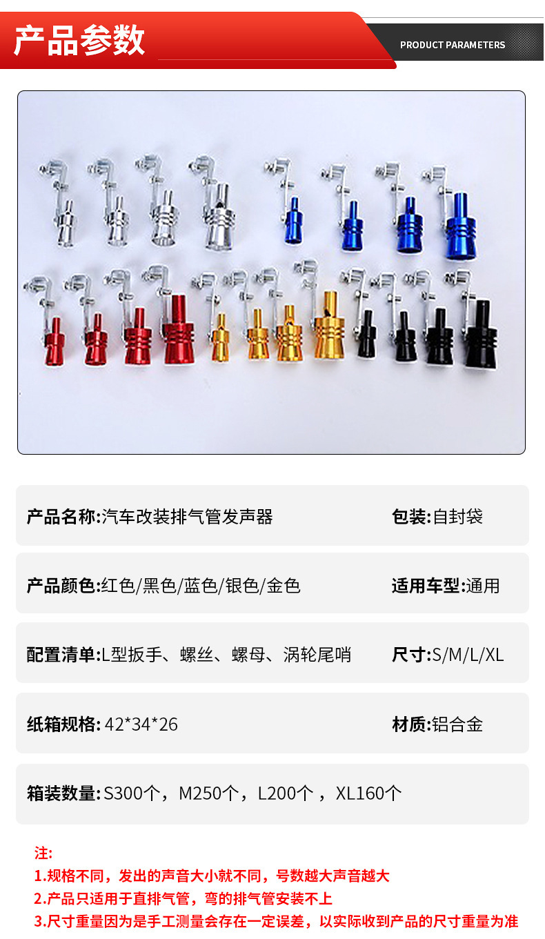 Factory Direct Sales Car Modified Turbine Whistle Exhaust Pipe Sounder Imitating Voice Turbine Exhaust Imitating Sound Whistle