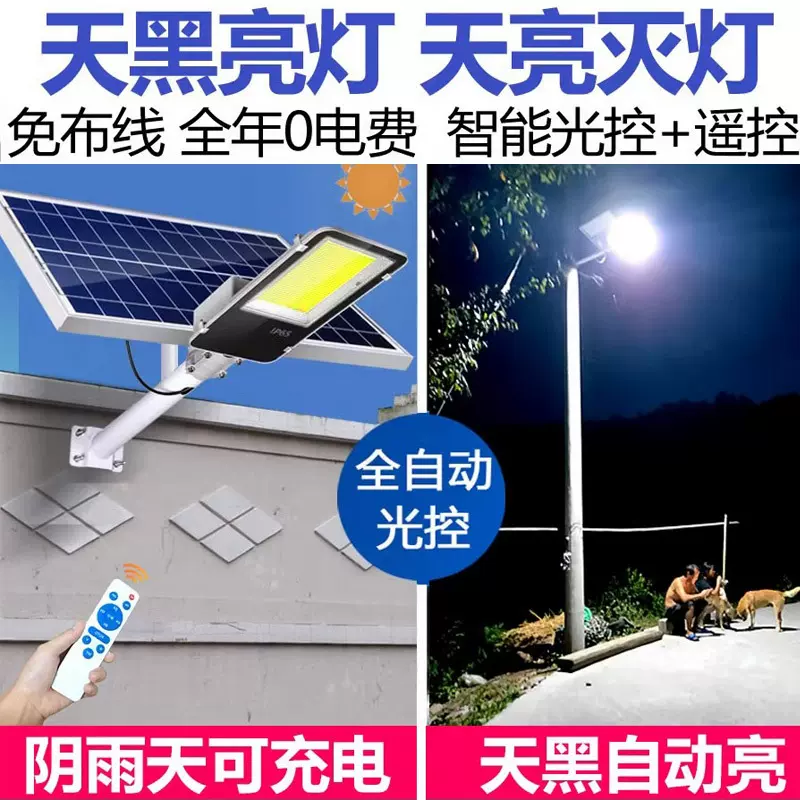 太阳能挑臂路灯天黑自动亮庭院马路庭院灯家用led灯