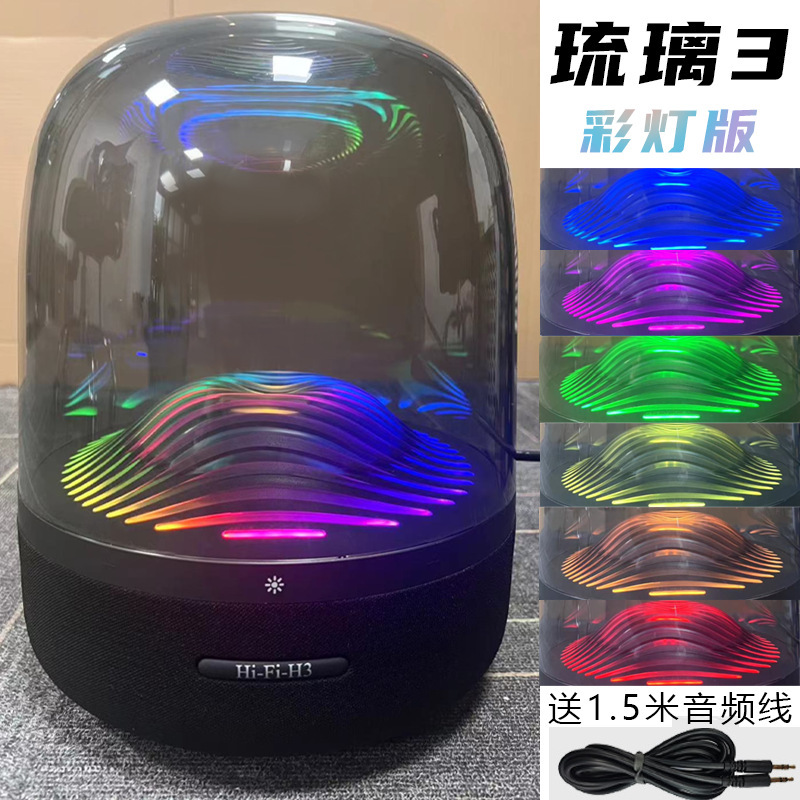 シーマンコCmanco華強北h 3 bluetoothスピーカーのサブウーファーコンピュータ瑠璃三世代はハマン音響を適用します。|undefined