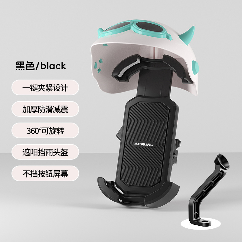 电动车手机支架车载新款电瓶车自行车摩托车防震防抖导航外卖骑手|undefined