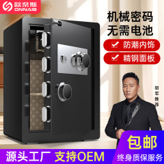 Onais セーフティボックス機械式パスワードロックオフィスホーム小型金庫盗難防止壁金庫ベッドサイドテーブル