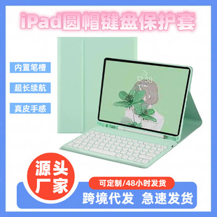 Suitable for iPad 9Th Generation Keyboard Leather Case A15 Wireless Bluetooth 9.7 with Pen Slot Round Cap Color Case Pro11 Keyboard Factory Batch