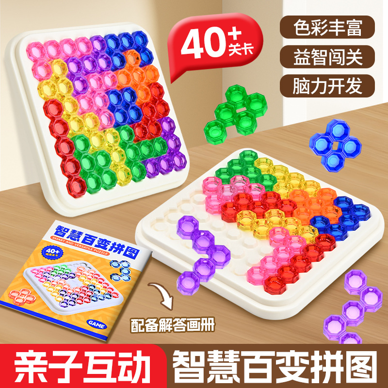 Children's Wisdom and Variability Puzzle 40 Level Advanced Puzzle Entry Board Games Logical Thinking Mindfulness Training Toys