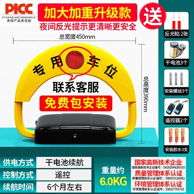 Anti-Collision Parking Space Anti-Occupancy — Car lock - package-installation-included-reflective-remote-control-dry-battery-2-remote-control