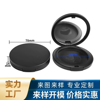 超薄圆形粉饼盒包材59mm翻盖按钮腮红遮瑕膏鼻影眼影空壳品牌定制
