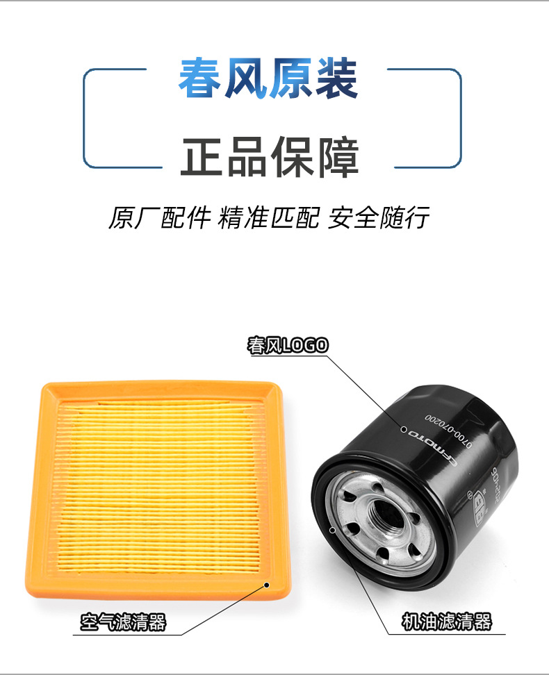 Suitable for Motorcycles 450Sr Srs Nk450Clc Mt Air Filter Oil Filter Element Filter Air Cleaner