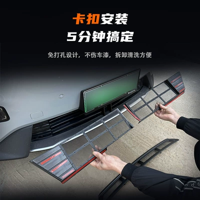 Intake Grille Dustproof Special – Automobile anti-insect net