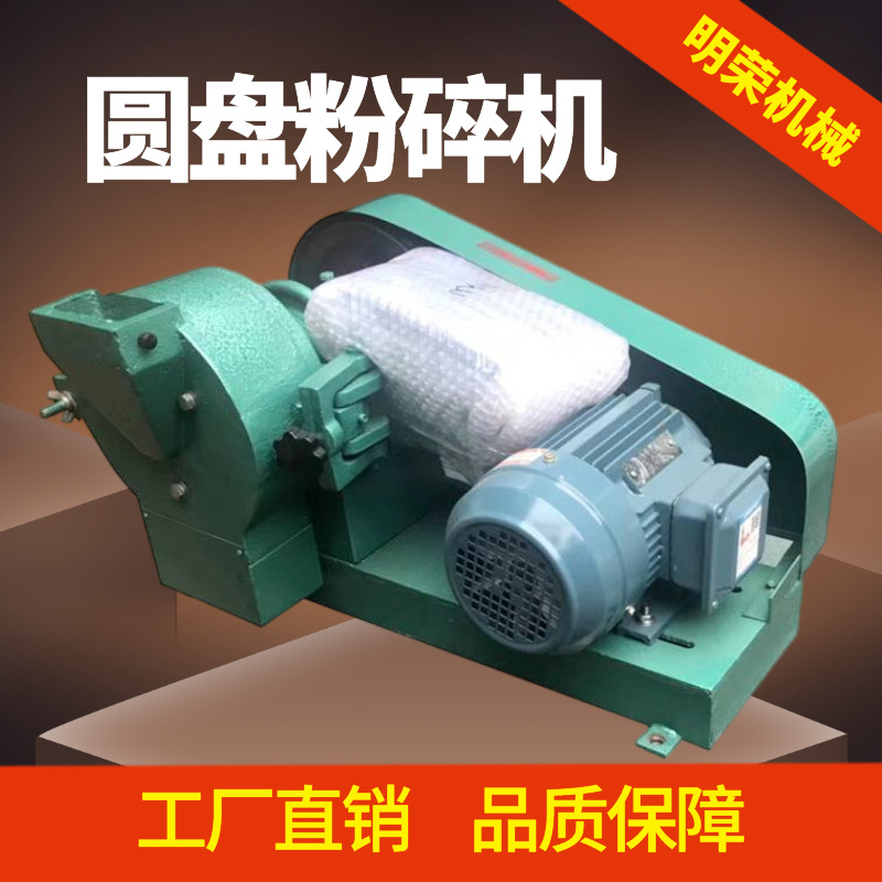 小型立式圆盘粉碎机 时产50公斤圆盘磨矿机 XPF-250圆盘粉碎机