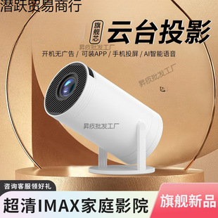 Rongda's New 5-Axis Gimbal Projector for Home Bedroom Small Ultra-High Definition Dormitory Can Be Connected to Mobile Phone Home Theater