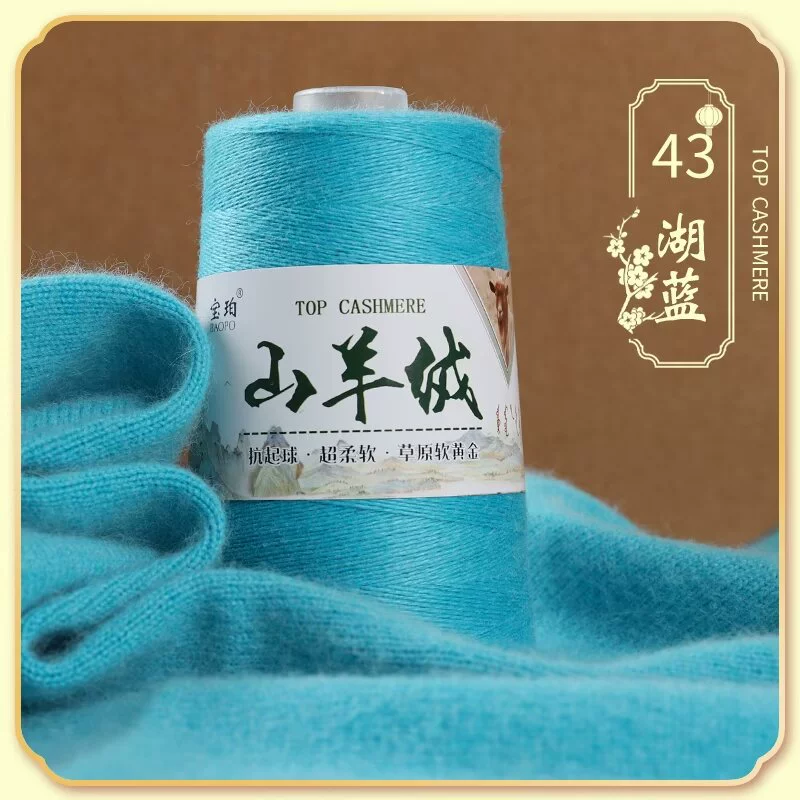 Platinum velvet woven woolen cashmere