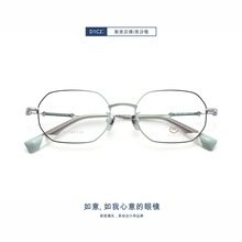 如意眼镜  D1  RUYI专为女神设计的眼镜  钛架镜框验光配镜