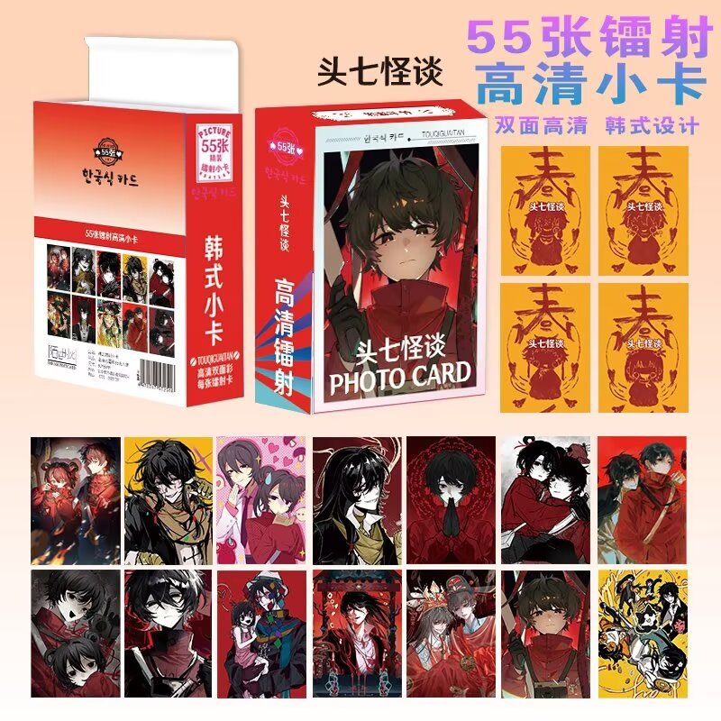 55 Head Seven Strange Stories Laser Mini Cards Creative Rounded Edge Laminated Flash Album Accessories Polaroid Self-Printing LOMO Cards