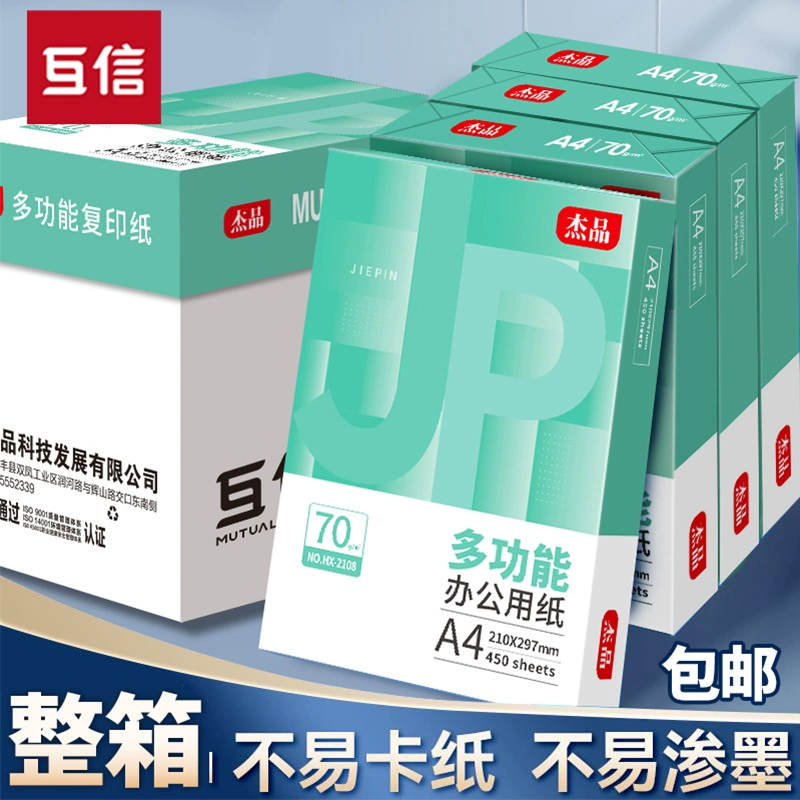 Утолщенная бумага для печати формата А4, бумага для копирования, студенческая бумага, черновая бумага, 70 г, 500 листов в упаковке, 80 г, полная коробка, пять упаковок 2