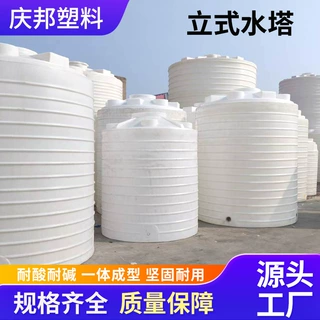 食品级工地临时蓄水立式水塔滚塑一体容器平底全新料立式塑料水塔