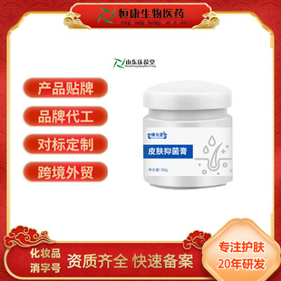 Kangyuexing Skin Antibacterial Cream Oem Oem Processing Manufacturer Shandong Hengkang Hair Follicle Antibacterial Cream