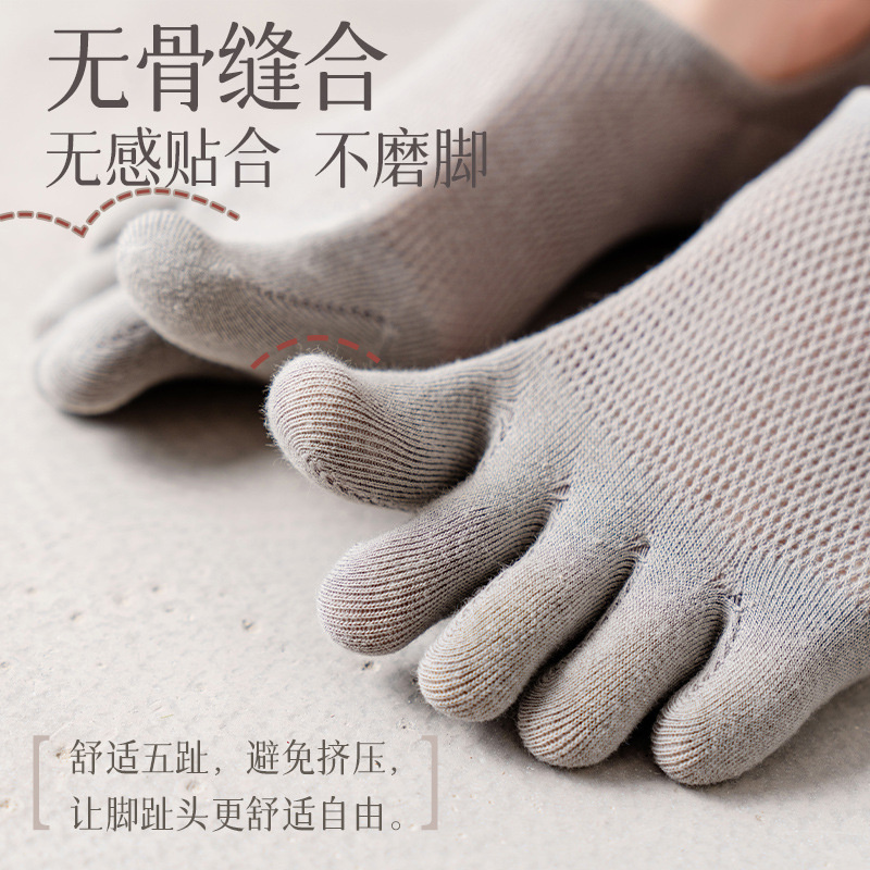 Selected Five-Toe Socks for Men and Women - Pure Cotton Sports Ankle Socks withToe Separation, Spring and Autumn Season, Mesh Fabric, Anti-Odor, Breathable and Absorbent