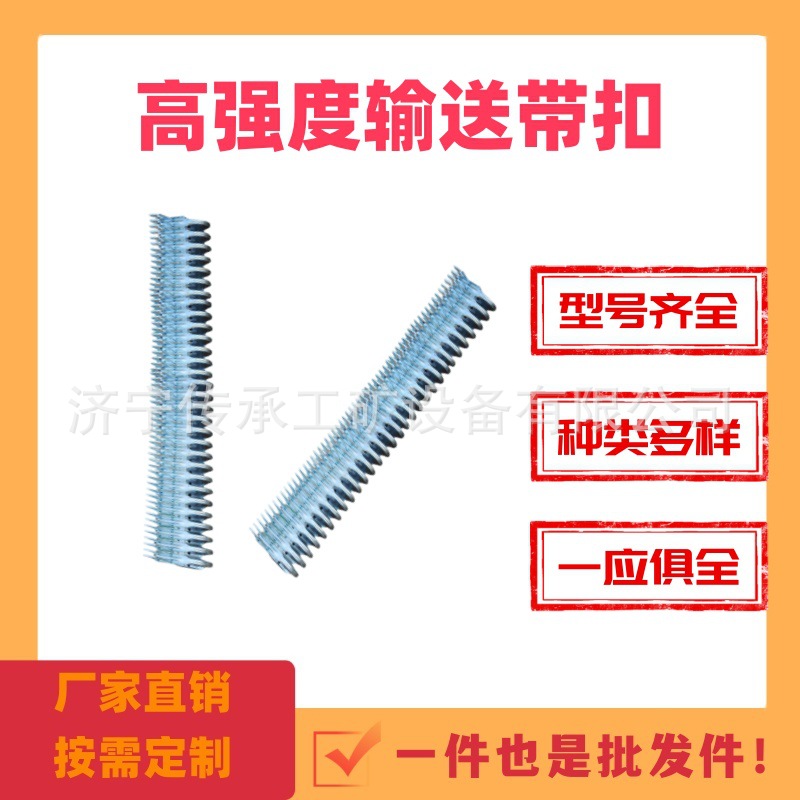 高强度碳钢皮带扣 输送带扣 现货直发LK2000强拉力皮带扣