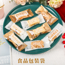 奶酥烘焙食品袋金色白色塑料半透明包装袋批发饼干糖果长条机封袋