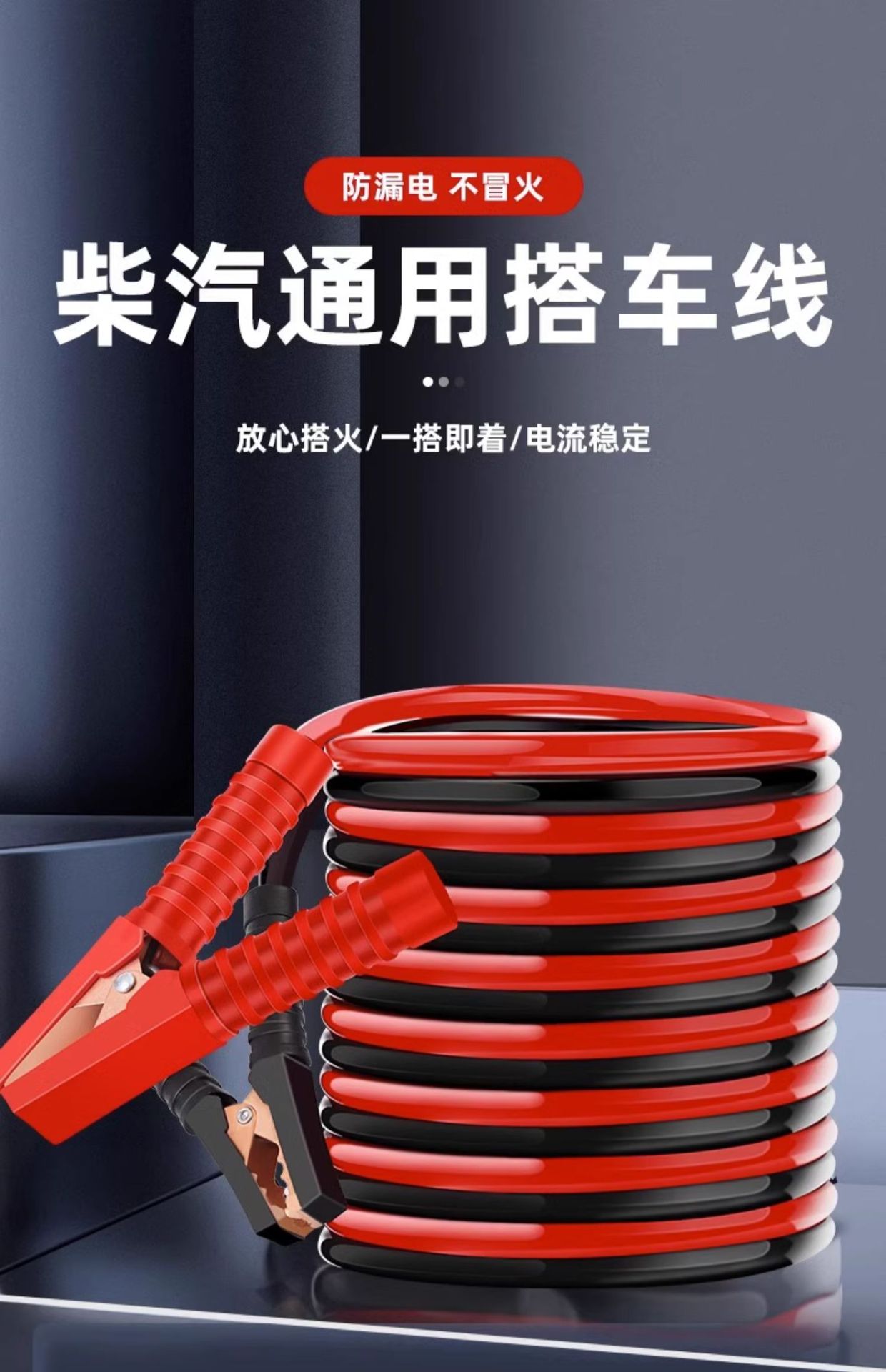 Car battery wire, live wire, pure copper wire, special electric artifact, hitchhiking, overburning, Jianglong crocodile clip