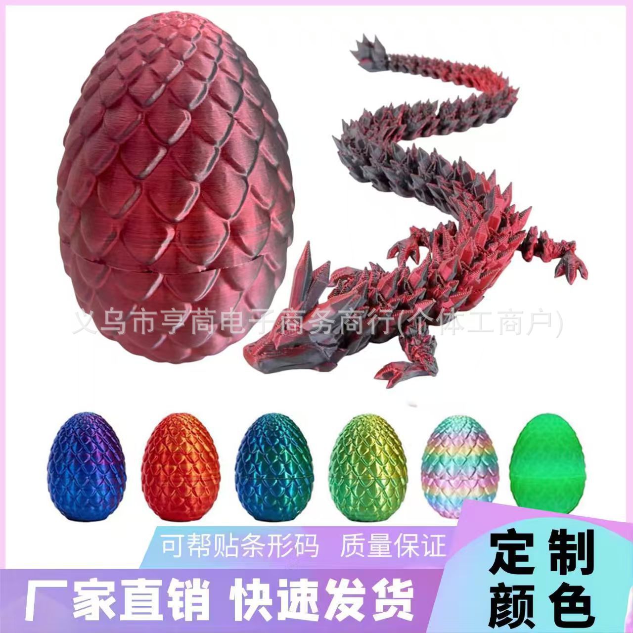 Amazon's Best-Selling 3D Printed Dragon Eggs, Chinese Year of the Dragon Kidsren's Toys, Creative Ornaments, Jointed Dragons, Export Hot Products