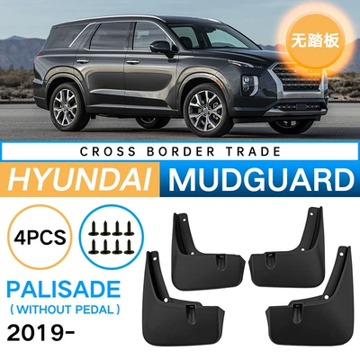 Suitable for Hyundai Paristi Palisade 2019-2023 foreign trade car fender leather without pedal