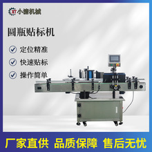 定制各类不干胶贴标机双面圆瓶方瓶定位平面卧滚贴标机厂家直供
