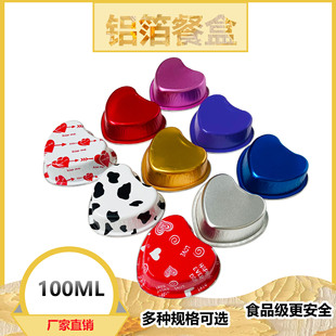 Single Set of 100ml Heart Colorful Aluminum Foil Baking-resistant Cake Cup with Lid Heart-shaped Pudding Cup Curtain Cup Mooncake Holder