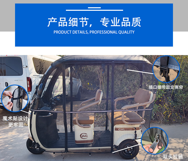 Special Rain Curtain and Canopy for Bird Q5, Windproof, Sunproof, and Cold-Resistant, Integrated Tricycle Cover, Thickened and Warm