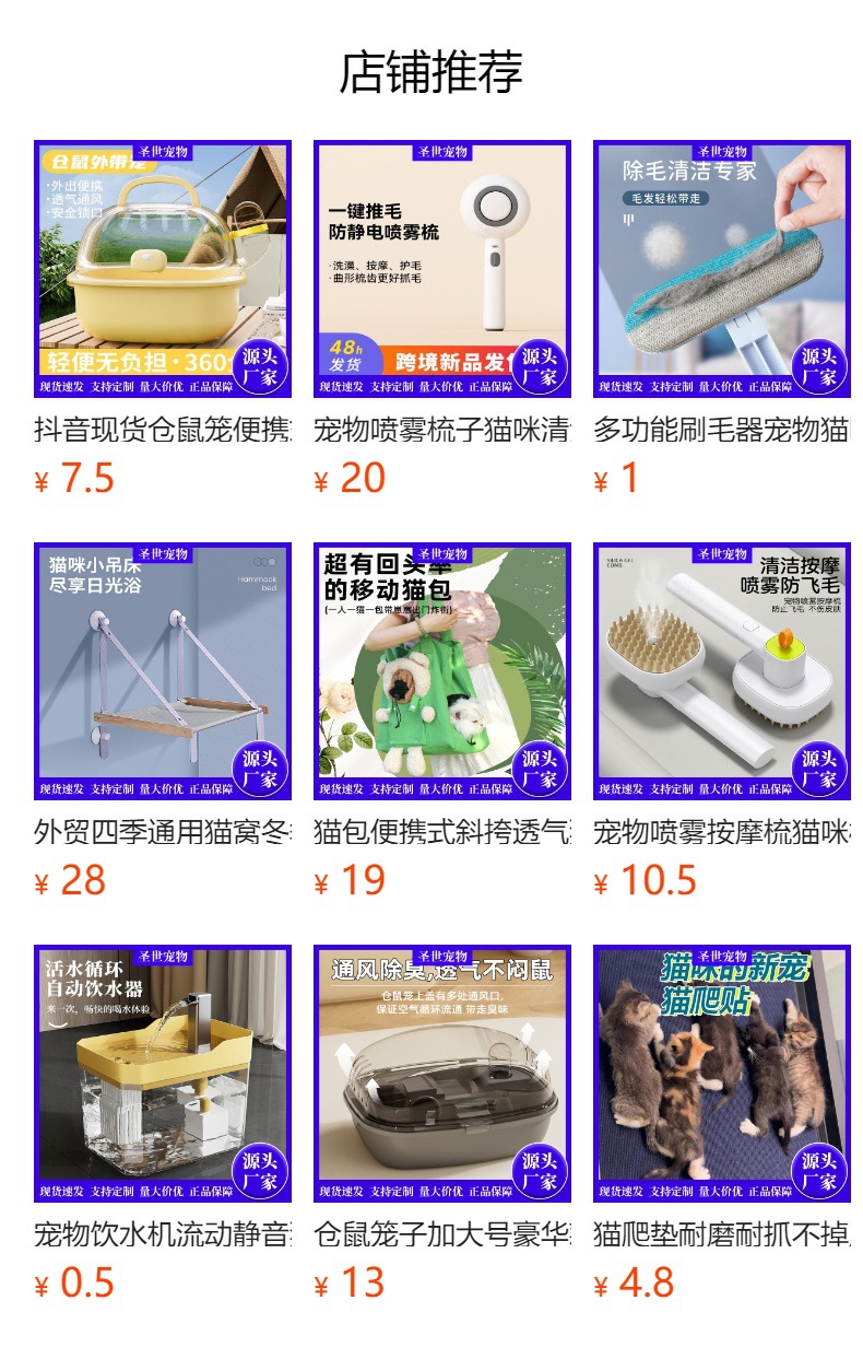 预览状态下无法点击,发布后,可点击跳转到对应的商品页面