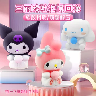 Антистресс-игрушки Sanrio с пузырями