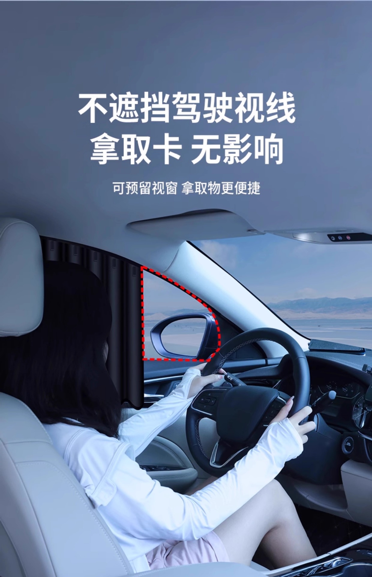 Car Curtain Car Privacy Sunshade Curtain Private Sun Protection Magnetic Side Window Cloth Car Telescopic Slide Track Inside the Car