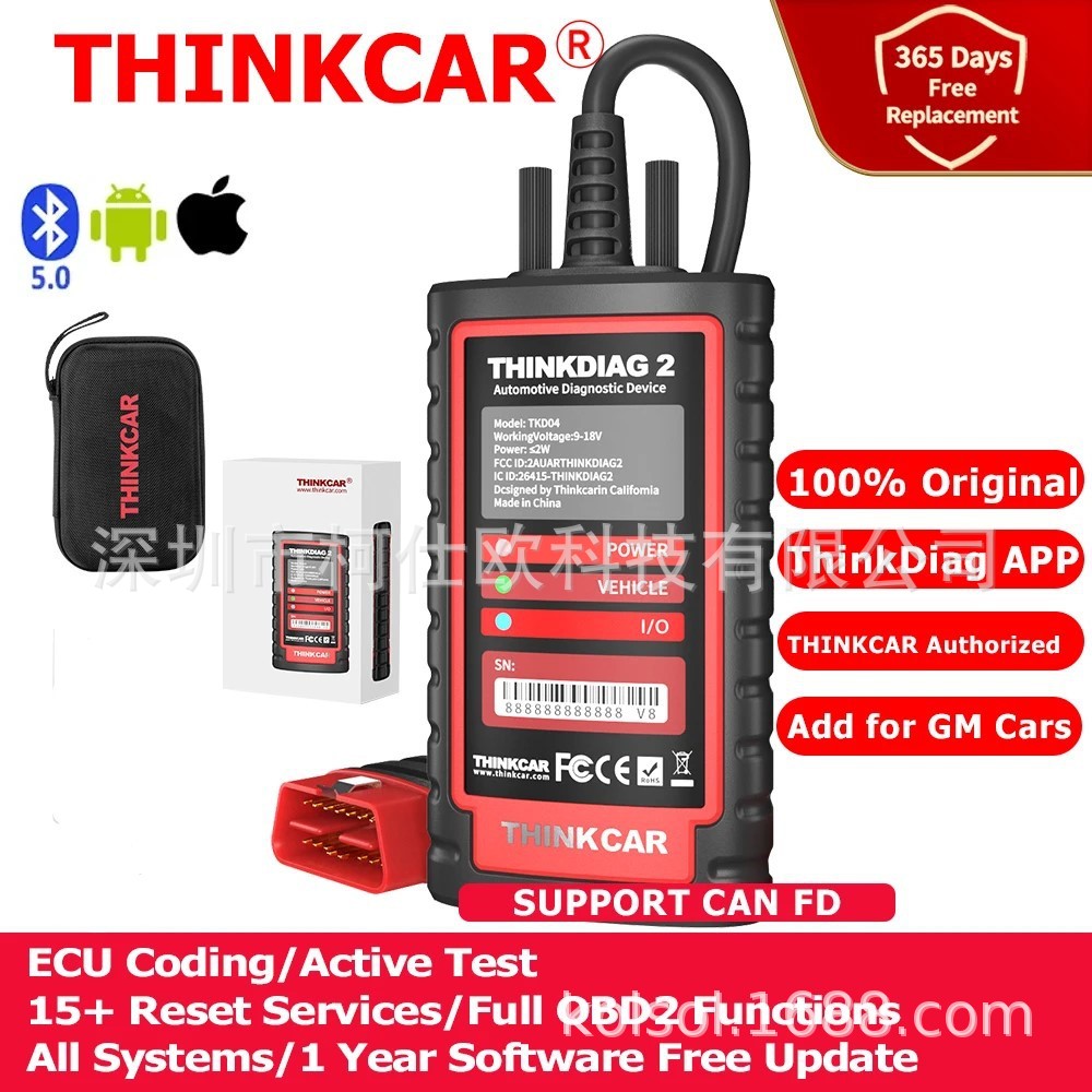 星卡thinkdiag2一年免费软件汽车故障检测仪支持CAN FD协议海外版