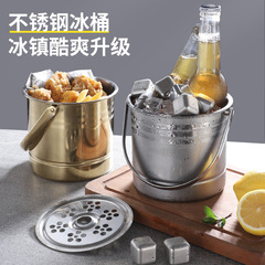 国境を越えたステンレス製の氷桶バーktv手提げビール冷え桶シャンパン桶屋外携帯樽氷桶