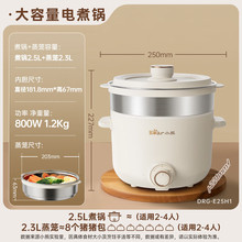 С������늟������ �๦��2.5L����һ�w���\����DRG-E25H1